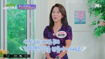 [방송/JTBC 미라클푸드] 비만과 만성염증